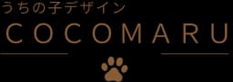 うちの子デザインCOCOMARU