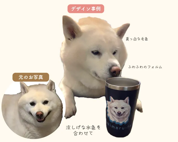 元のお写真→完成デザイン