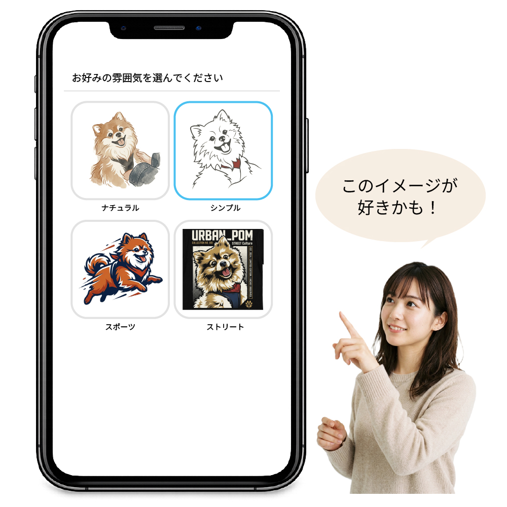 イメージをサンプルから選ぶ