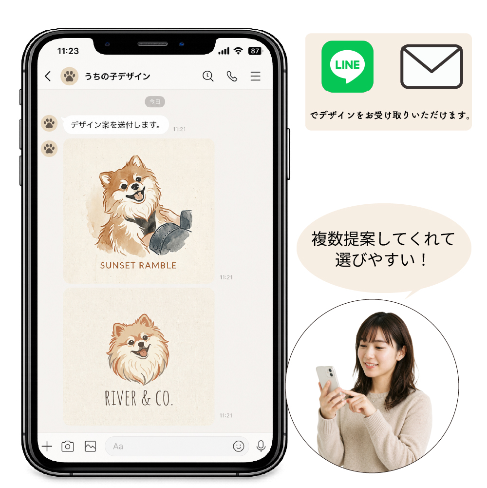 LINEで提案デザインがすぐに届く