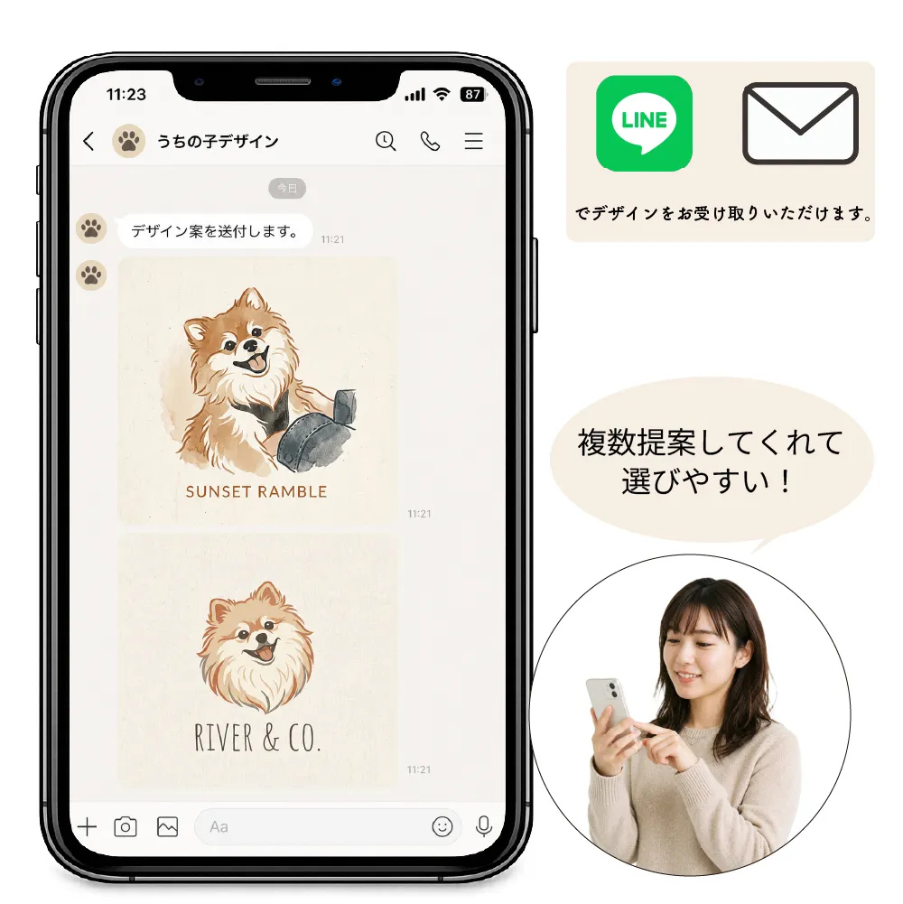 LINEで提案デザインがすぐに届く