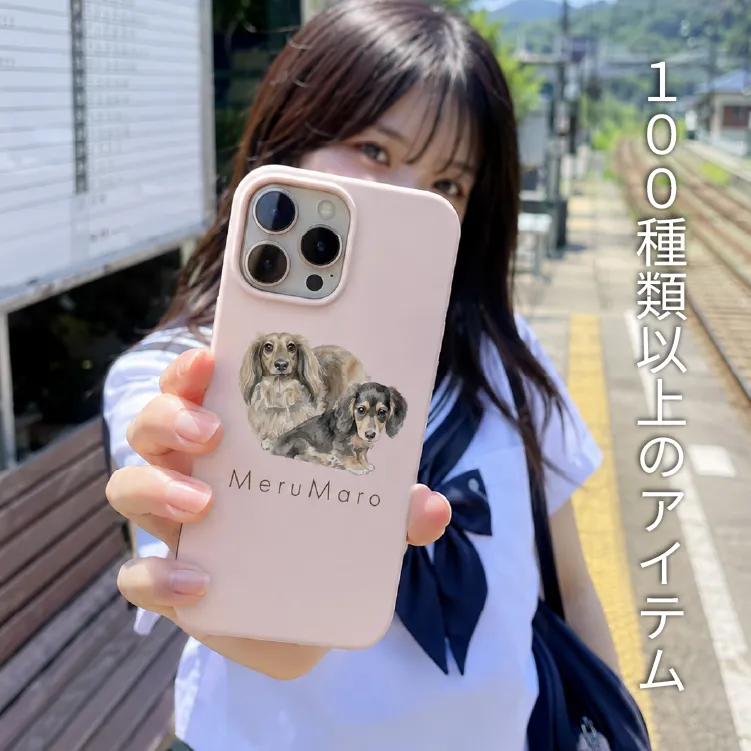 自然に使えるうちの子が主役のブランド