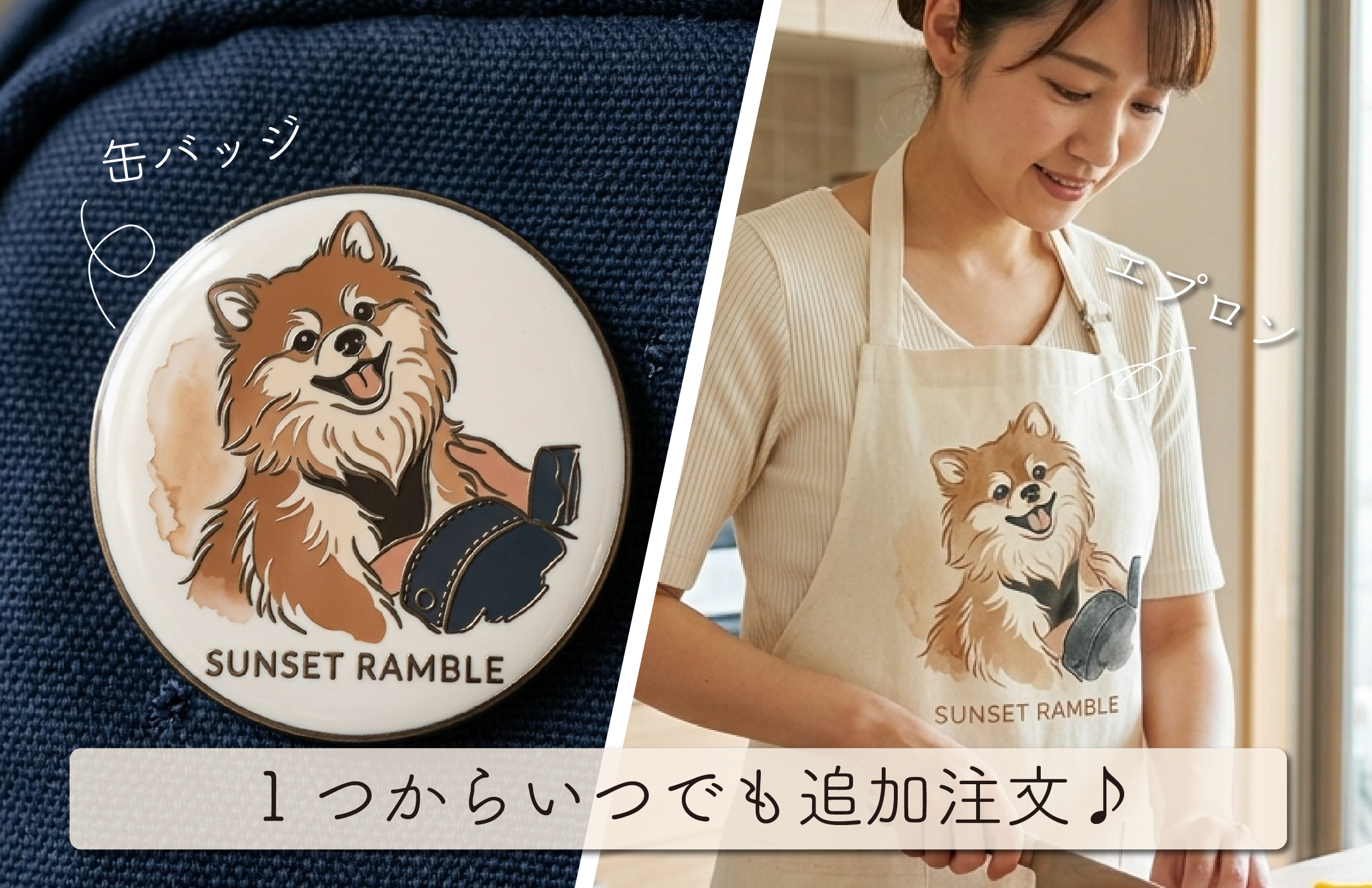 缶バッジ、エプロン