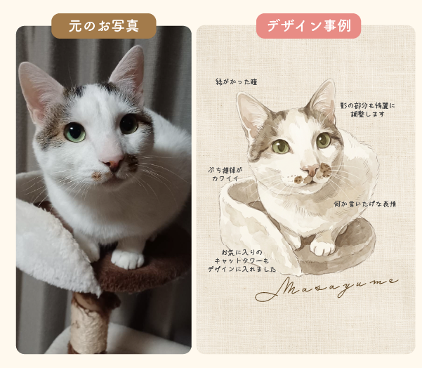 元のお写真２→完成デザイン２