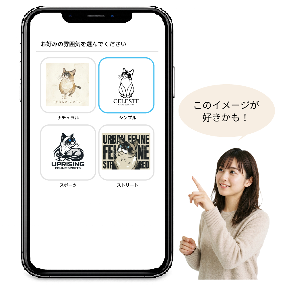 イメージをサンプルから選ぶ
