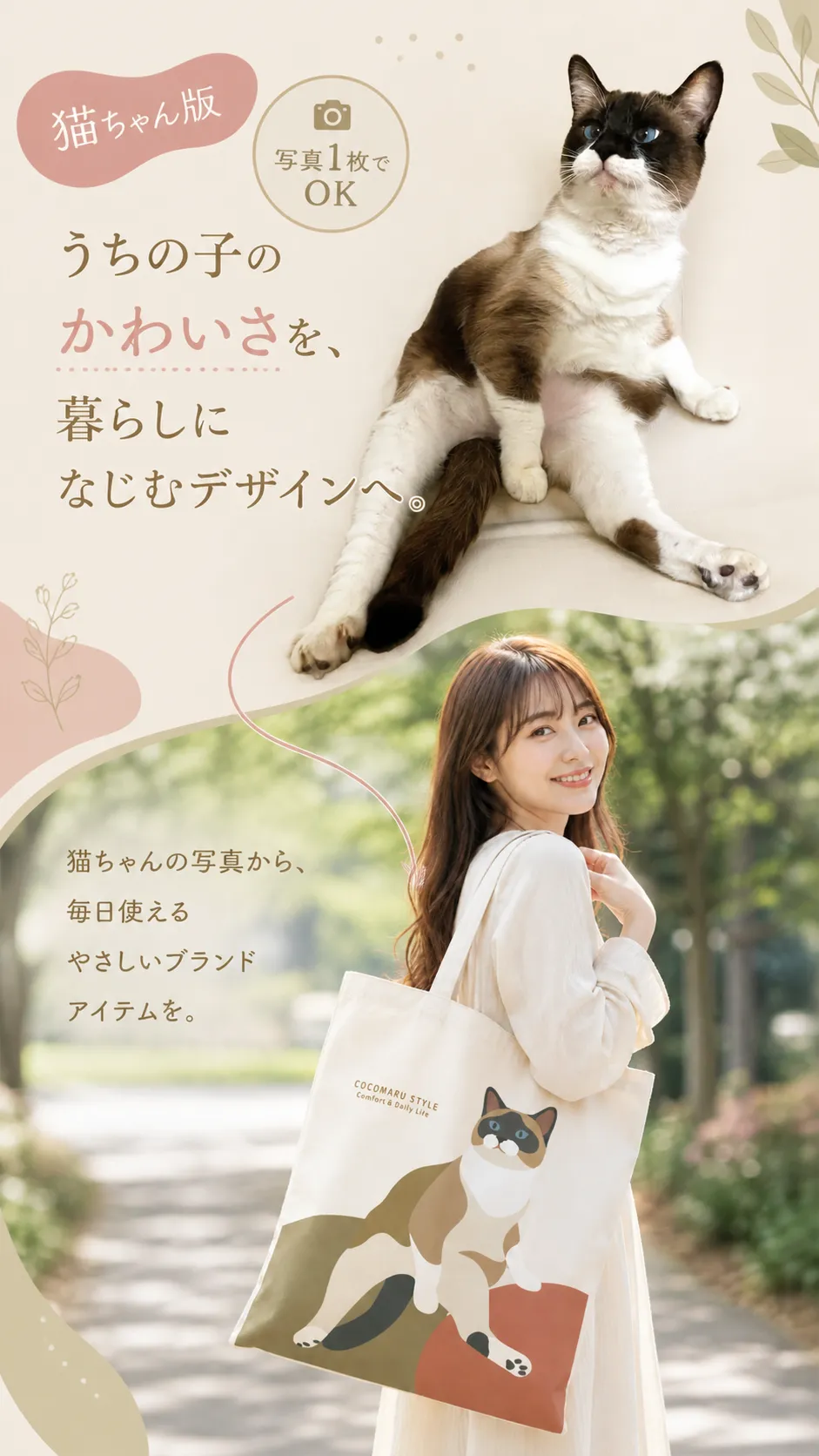 うちの子が毎日使えるブランドに。毎日使えるオリジナルグッズを制作。